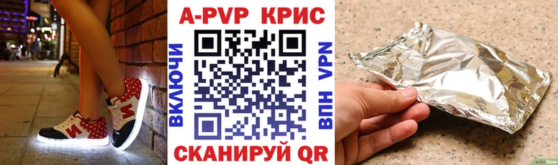 как найти   Борисоглебск  APVP кристаллы 