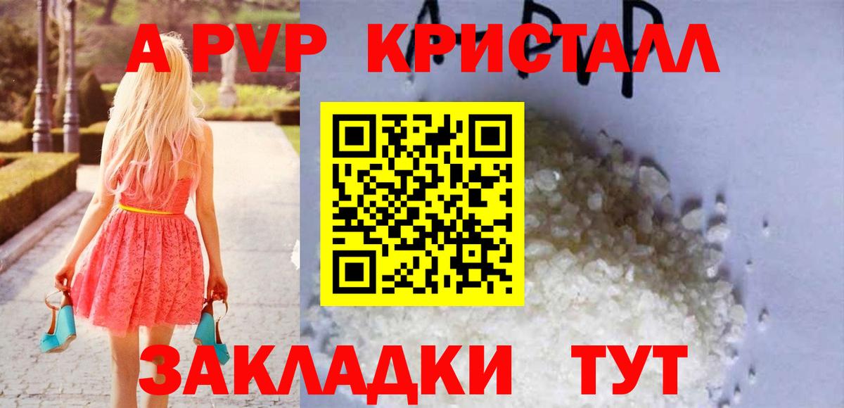 Альфа ПВП  Alfa_PVP крисы CK  Вход с VPN  А ПВП СК  A-PVP крисы CK  Борисоглебск 