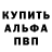 A-PVP СК Mr. Als