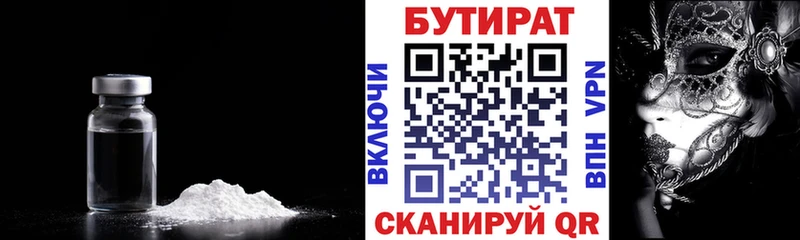 Бутират буратино  kraken зеркало  Борисоглебск 