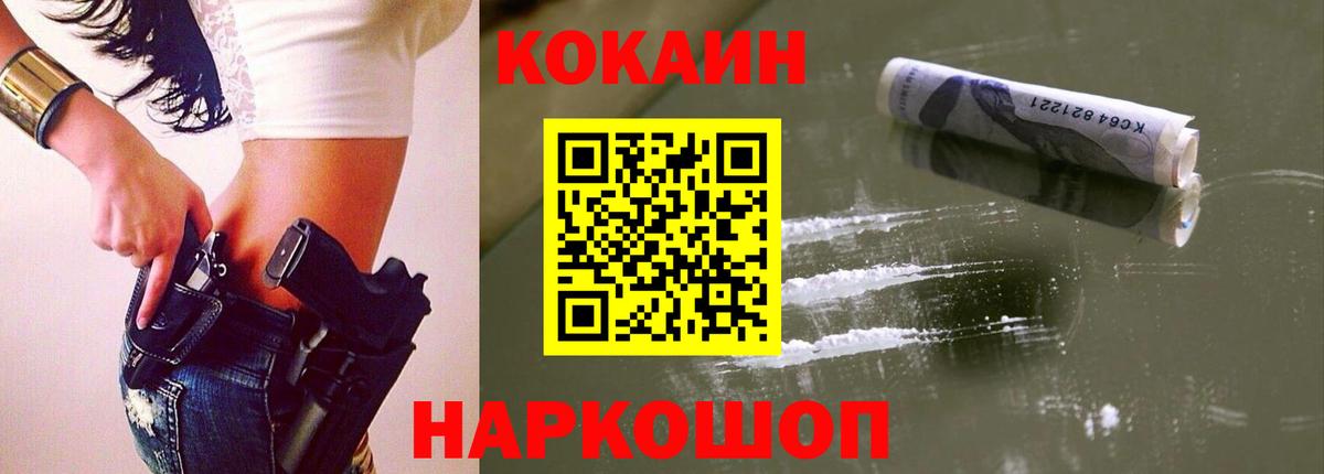 Cocaine 99% Борисоглебск