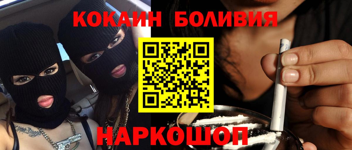 COCAIN Fish Scale  КОКАИН Columbia  Вход с VPN  Борисоглебск 