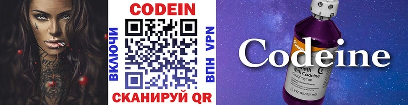 OMG tor Борисоглебск Кодеин Purple Drank где купить наркотик