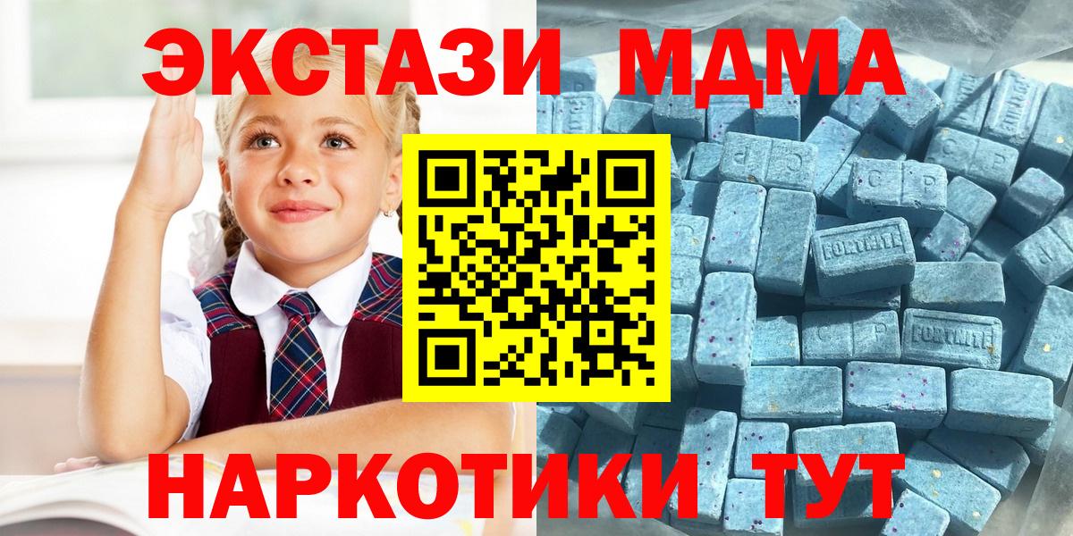 Ecstasy 250 мг  Вход с VPN  Борисоглебск  Экстази  Ecstasy диски 