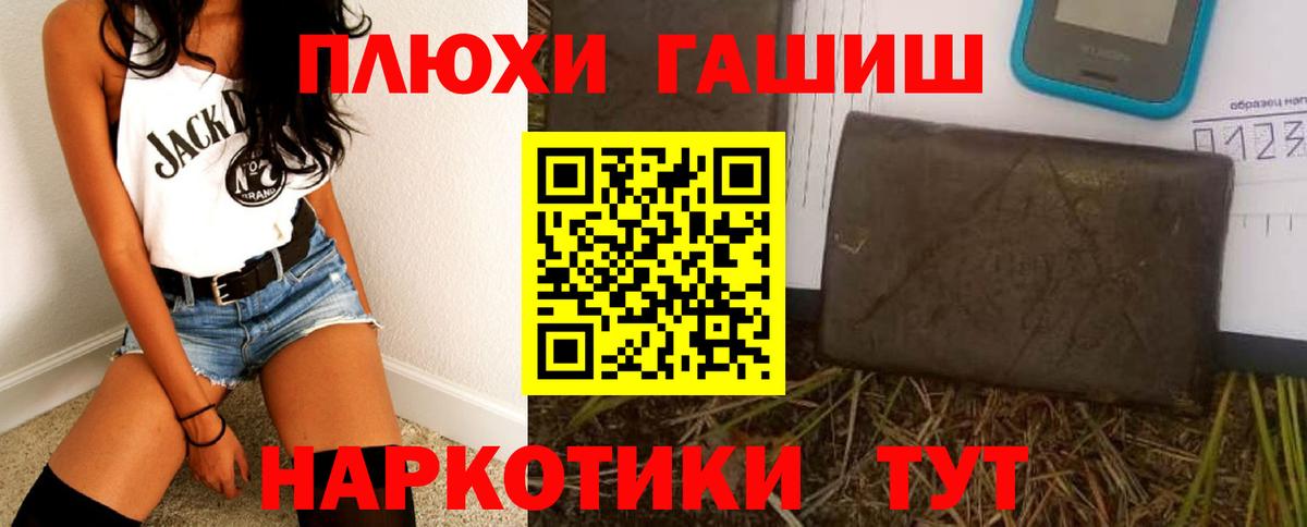 ГАШ Premium  Вход с VPN  ГАШ гарик  ГАШИШ  Борисоглебск 