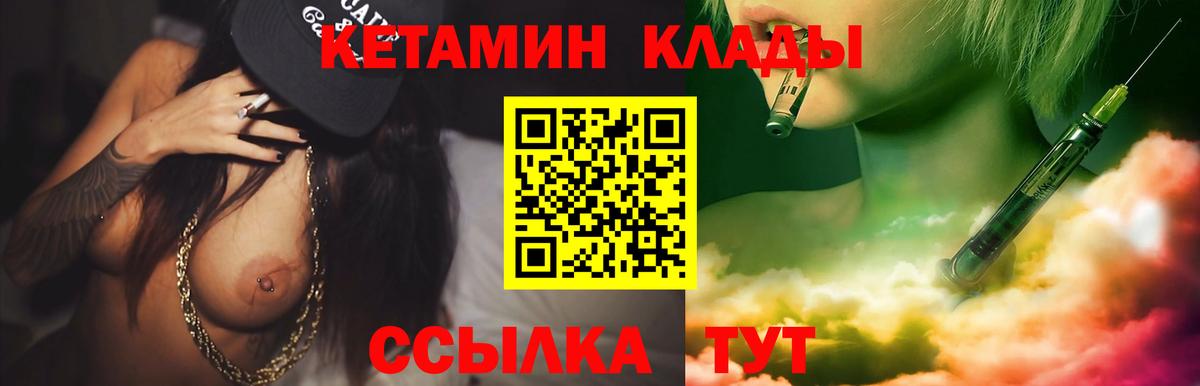 Кетамин ketamine Борисоглебск