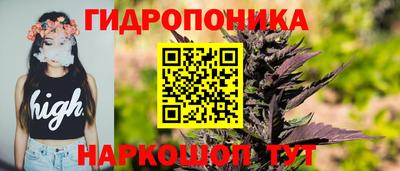 гидропоника Моздок
