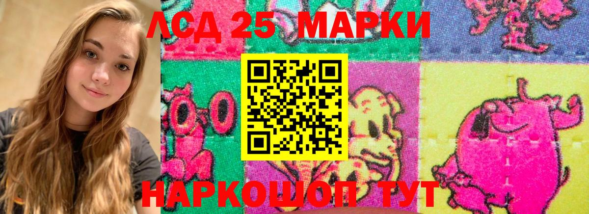 Борисоглебск  Лсд 25 экстази кислота  LSD-25 экстази кислота  Вход с VPN 