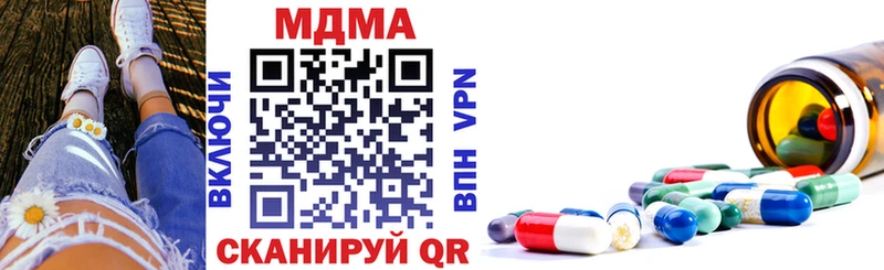 MDMA кристаллы  Борисоглебск 