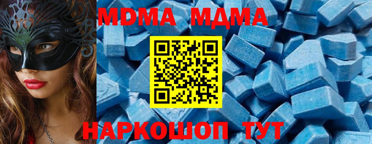 MDMA  Вход с VPN  Борисоглебск  МДМА crystal  MDMA Molly 