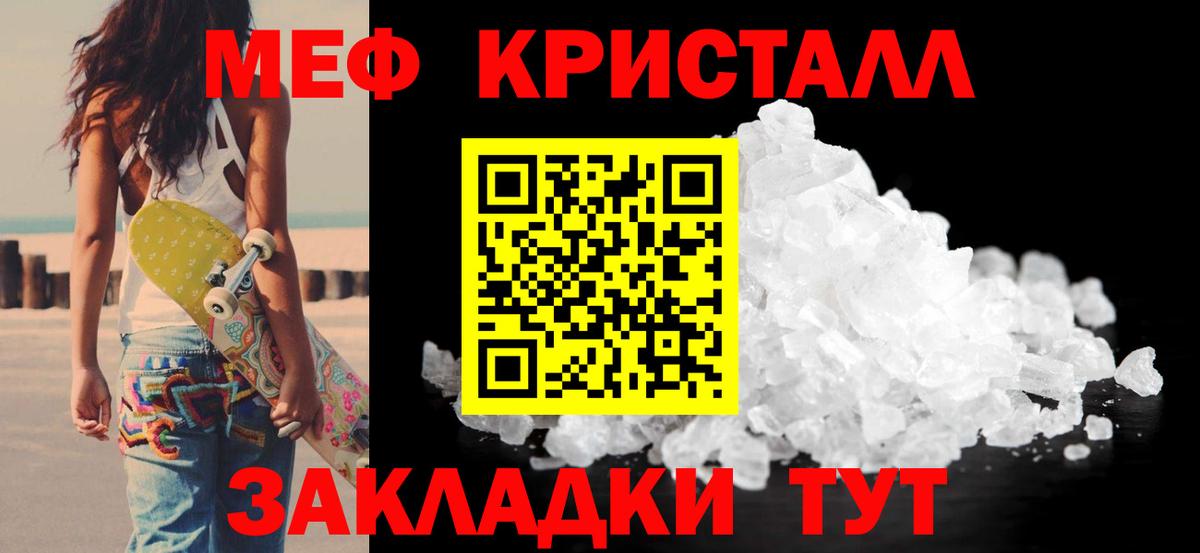 МЯУ-МЯУ VHQ  Мефедрон  МЯУ-МЯУ  Борисоглебск  Вход с VPN  МЕФ 4 MMC 