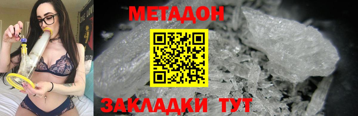 Метадон белоснежный  Вход с VPN  Борисоглебск 
