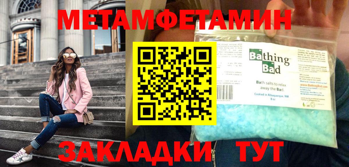 МЕТАМФЕТАМИН мет Борисоглебск