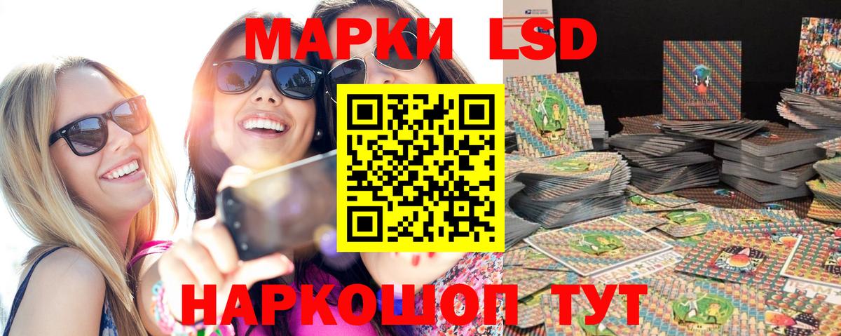 Наркотические марки 1,5мг Борисоглебск
